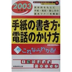�A�E���� �莆�̏������E�d�b�̂������q2003�N�x�Łr (�A�E�o�b�N�A�b�v�V���[�Y)