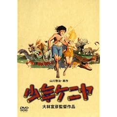 ���N�P�j�� [DVD]