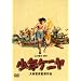 ���N�P�j�� [DVD]