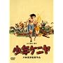 ���N�P�j�� [DVD]