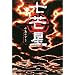 ��䊐� (K.Nakashima Selection)