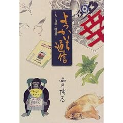 �悤�������ʐM�\�l�E���R�E�}����