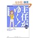 ��C���䂭! 14 (�Ԃ񂩎ЃR�~�b�N�X)