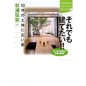 ����ł����Ă���!!10�؂̓y�n�ɍL���Ɓ\�u��������ȉƁv�̋��3���� (�u�k��SOPHIA BOOKS)  