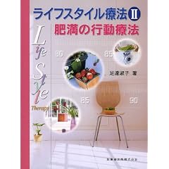 ���C�t�X�^�C���Ö@ (2)