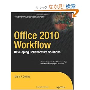 【クリックでお店のこの商品のページへ】Office 2010 Workflow: Developing Collaborative Solutions (Expert’s Voice in Sharepoint): Mark Collins, Creative Enterprises: 洋書