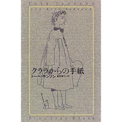 �N��������̎莆 (�g�[�x�E�����\���E�R���N�V����)