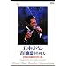 =�ܖ؂Ђ낵�R���ꃊ�T�C�^�� '97 ���̏u�Ԃ̐�����������(6)= [DVD]