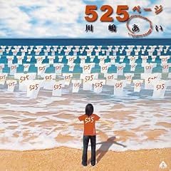 525�y�[�W