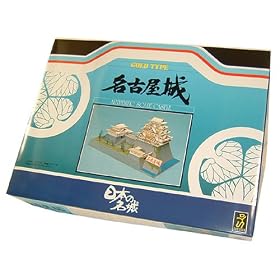 DX�S�[���h�� ���É��� 1/350