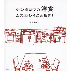 �P���^���E�̗m�H�@���Y�J�V�C���Ƃʂ��I (�u�k�Ђ̂�����BOOK)