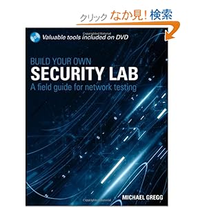 【クリックでお店のこの商品のページへ】Build Your Own Security Lab: A Field Guide for Network Testing: Michael Gregg: 洋書