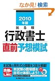 2010�N�� �o�鏇�s�����m ���O�\�z�͎� (�o�鏇�s�����m�V���[�Y)