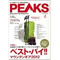 PEAKS (�s�[�N�X) 2012�N 04���� [�G��]