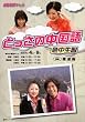 NHK�e���r�Ƃ����̒�����(�}�����q) 2007�N4��~9�� (��w�V���[�Y)