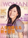 [Book] 日経 WOMAN (ウーマン) 2009年 02月号 [雑誌]