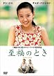 �����̂Ƃ� [DVD]