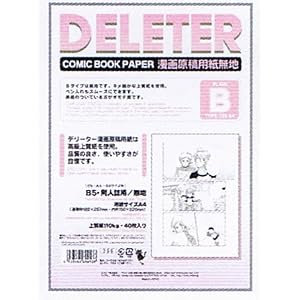 【クリックで詳細表示】デリーター 漫画原稿用紙 B4 110kg 無地 (B)： ホビー