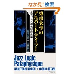 ������w�̃A���o�[�g�E�A�C���[�\����W���Y�u�`�^�E���j��