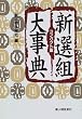 �V�I�g�厖�T