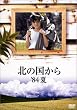 �k�̍����� 84 �� [DVD]