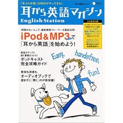 ������p��}�K�W�� English Station (�A���N�n���l���b�N)