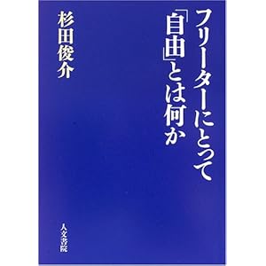 �t���[�^�[�ɂƂ��āu���R�v�Ƃ͉��� 