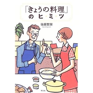 �u���傤�̗����v�̃q�~�c  