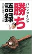 �o�����^�C���̏�����^�\�����̊k��j�郁�b�Z�[�W80