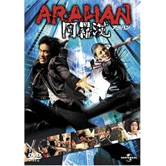 アラハン