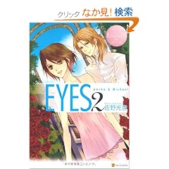 EYES�q2�r (�G�^�j�e�B�u�b�N�X Rose)