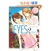 EYES�q2�r (�G�^�j�e�B�u�b�N�X Rose)