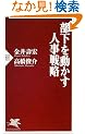�����𓮂����l���헪 (PHP�V��)