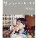 �P���^���E�񂿂̐H��