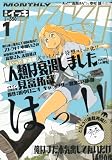 ���� IKKI (�C�b�L) 2012�N 01���� [�G��]