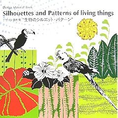 �gSilhouettes and Patterns of living things�h�\�f�U�C���f�ޏW�g�����̃V���G�b�g�E�p�^�[���h (Design Material Book)