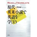����p�ď����ŉp����w�ڂ� Read and Translate