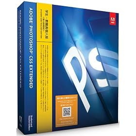�w���E���E���l�� Adobe Photoshop CS5 Extended Windows�� (32/64bit) (�v�V���A���ԍ��\��)