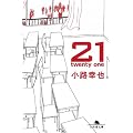 21 twenty one (���~�ɕ���)