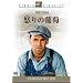 �{��̕��� [DVD]