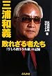 �O�Y�a�` �s�ꂴ��҂����\�u������w������g�v�̋L�^
