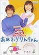 NHK����������Ƃ������� �ŐV�\���O�u�b�N ���߂ӂ��񂿂�� [DVD]