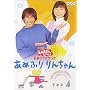 NHK����������Ƃ������� �ŐV�\���O�u�b�N ���߂ӂ��񂿂�� [DVD]
