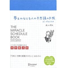 �������Ȃ���l�̕s�v�c�̎蒠 �o�[�W����2.0<���t�L����>