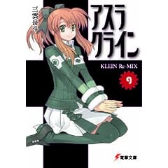 �A�X���N���C���q9�rKLEIN Re�]MIX (�d������)