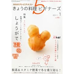 NHK ���傤�̗����r�M�i�[�Y 2011�N 01���� [�G��]