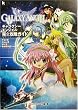 �M�����N�V�[�G���W�F�����S�U���K�C�h (Kadokawa game collection)