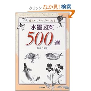 ���n�}��500�I�\��i�Â���̃v���ɂȂ�