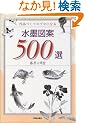���n�}��500�I�\��i�Â���̃v���ɂȂ�