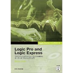 Logic Pro and Logic Express�\�v���t�F�b�V���i���~���[�W�b�N�̐���ƃI�[�f�B�I�v���W�F�N�g���� (Apple�v���g���[�j���O�V���[�Y)